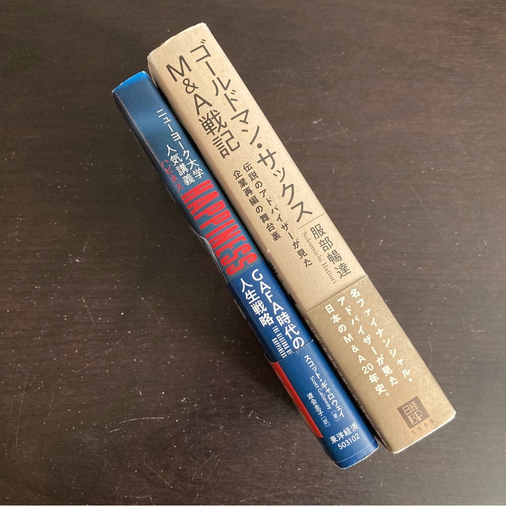 ビジネス書 2冊 - Picture 6 of 7